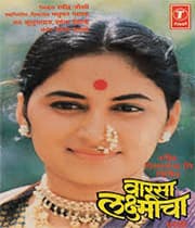 Varsa Laxmicha (1994) poster