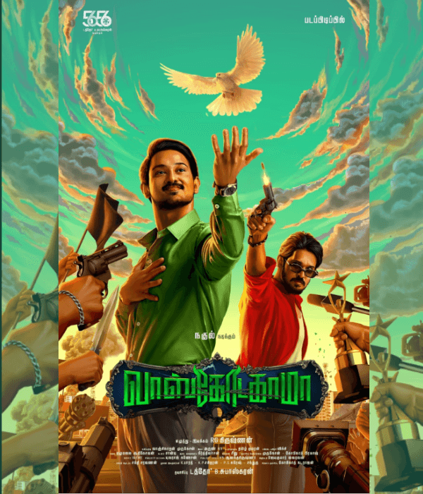 Vasco Da Gama (2024) poster