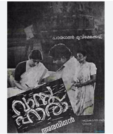 Vasthuhara (1991) poster