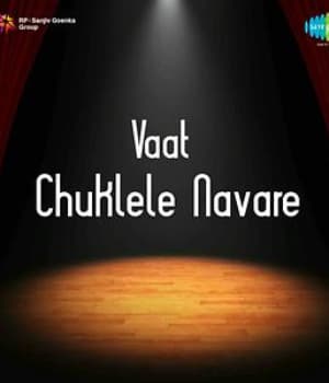 Vat Chuklele Navra (1964) poster