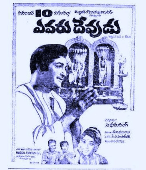 Vauri Deuvu (1981) poster