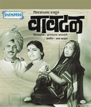 Vavtal (1965) poster