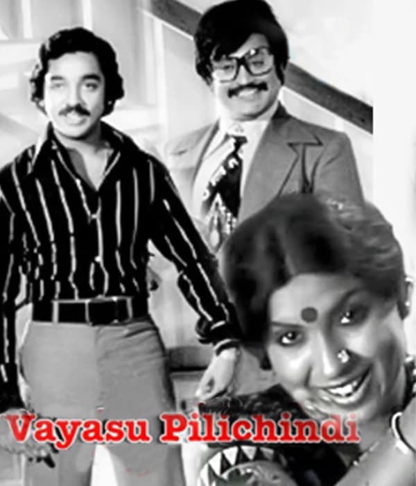 Vayasu Pilichindi (1978) poster