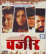 Vazir (1994) poster