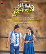 Ved Man Tuzyasathi (2019) poster