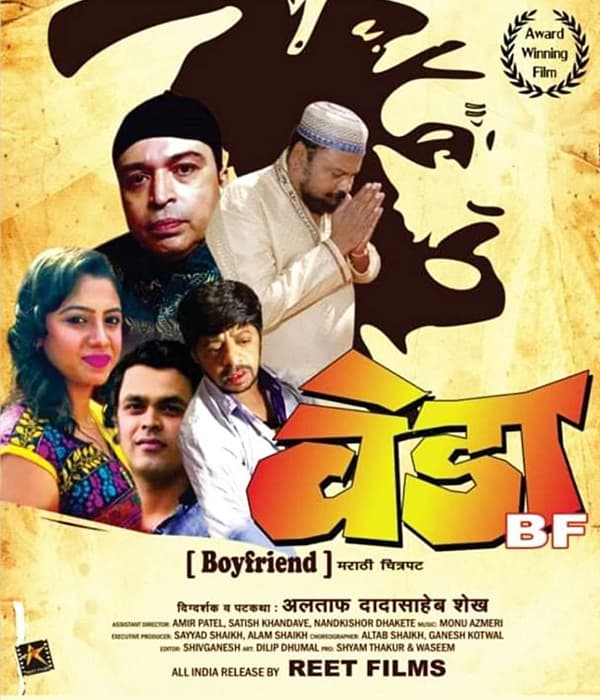 Veda B F (2018) poster