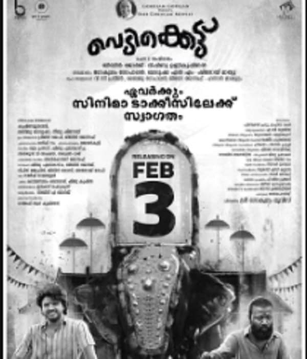 Vedikettu (2023) poster