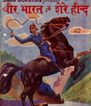 Veer Bharat (1934) movie poster
