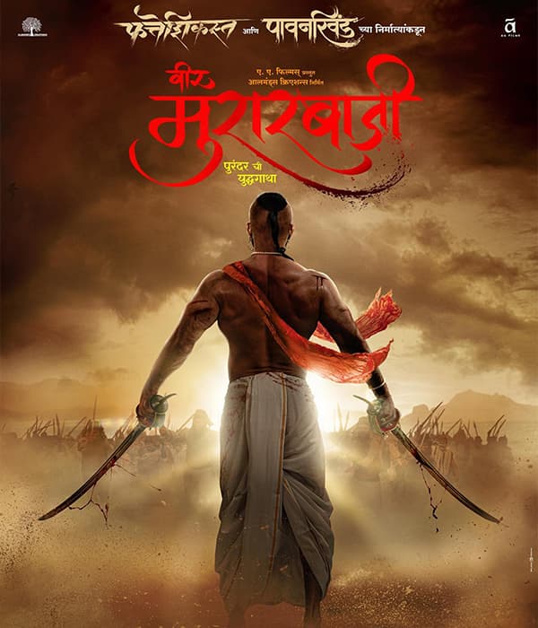 Veer Murarbaji (2023) poster
