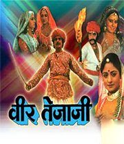 Veer Tejaji (1982) poster