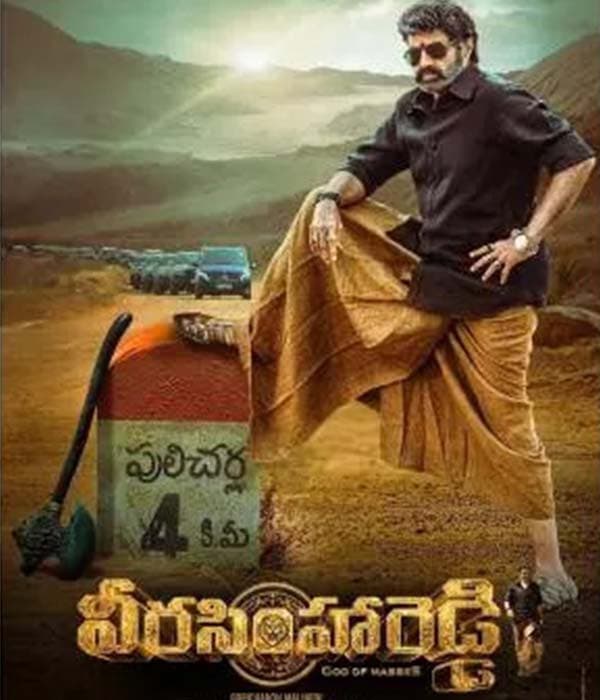 Veera Simha Reddy (2023) poster
