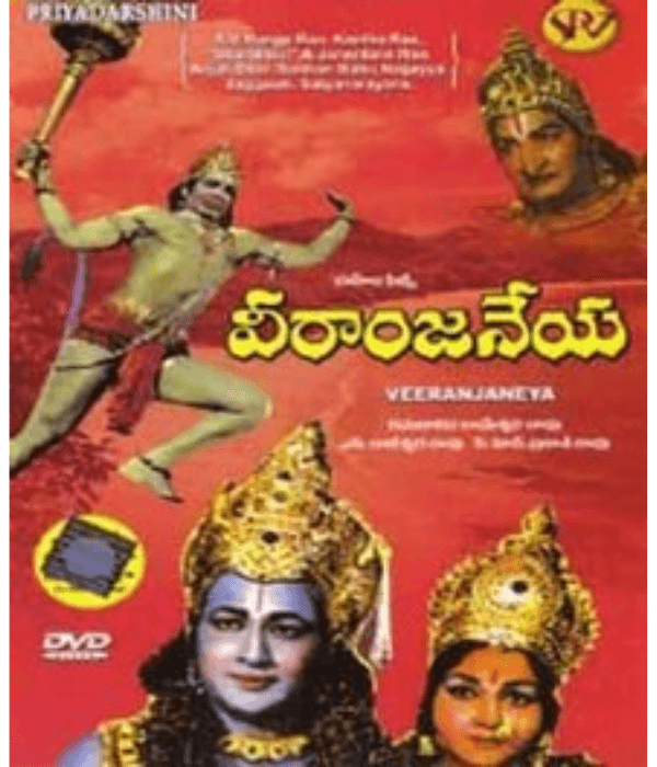 Veeranjaneya (1968) poster