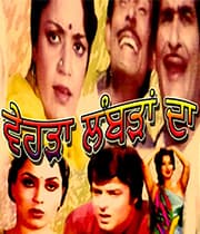 Vehra Lambran Da (1982) poster