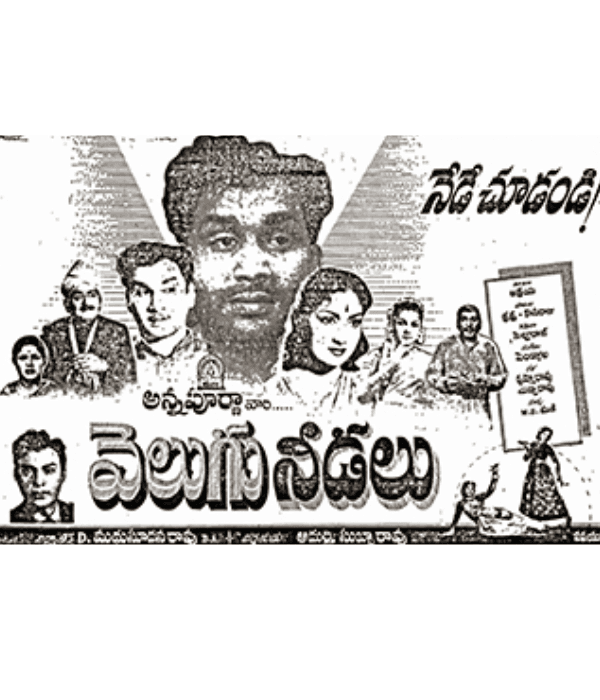 Velugu Needalu (1961) poster