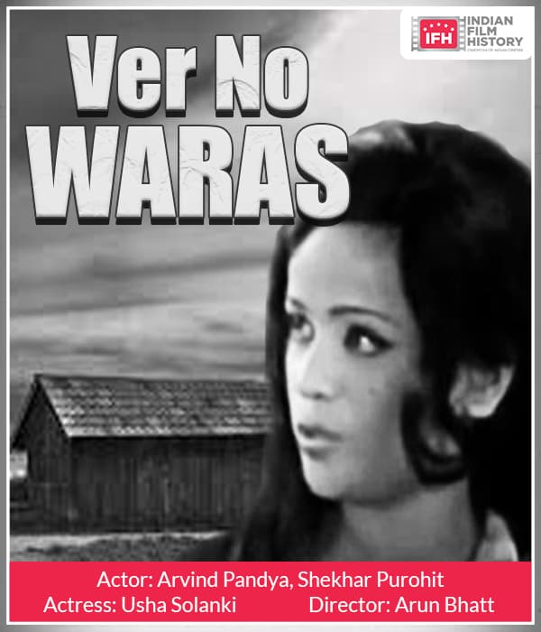 Ver No Waras (1976) poster
