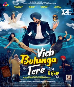 Vich Bolunga Tere (2022) poster