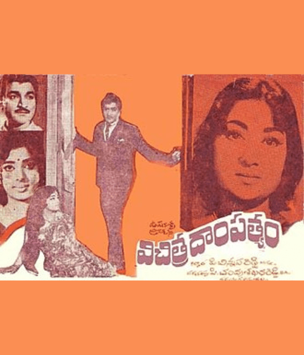 Vichithra Dampathyam (1971) poster