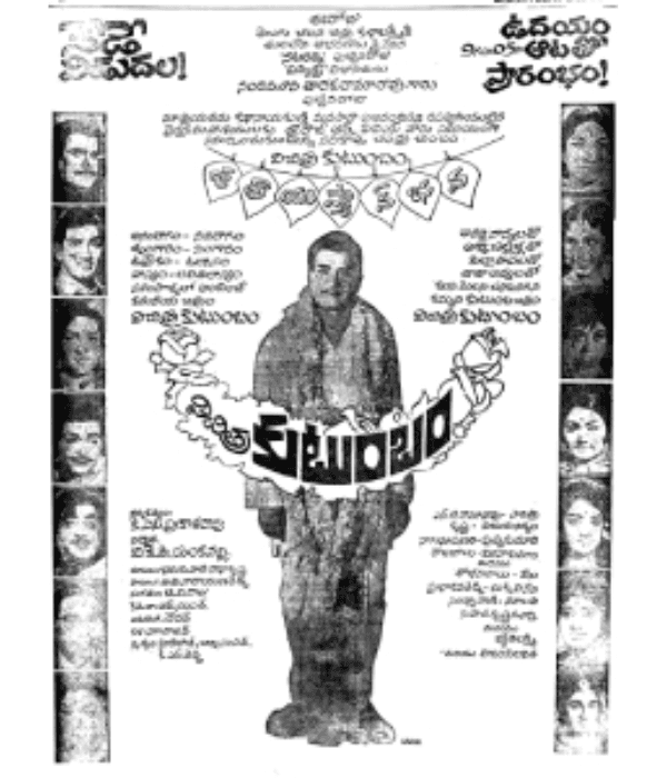 Vichitra Kutumbam (1969) poster