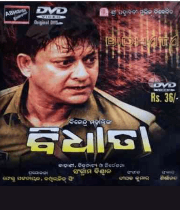 Vidhata (2003) poster