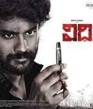 Vidhi (2023) poster