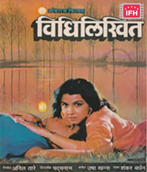 Vidhilikhit (1989) poster