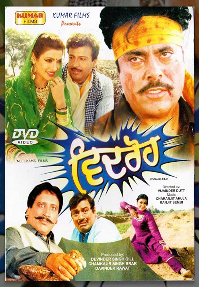 Vidroh (2007) poster