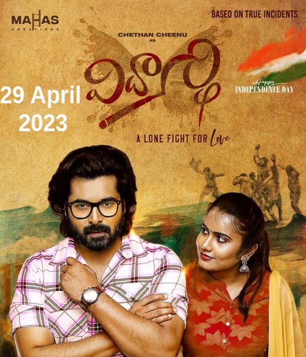 Vidyarthi (2023) poster