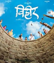 Vihir (2009) poster