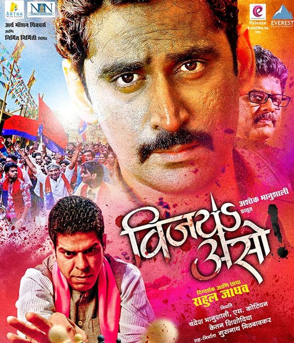 Vijay Aso (2013) poster