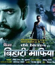 Vijay Bihari Mafia (2009) poster