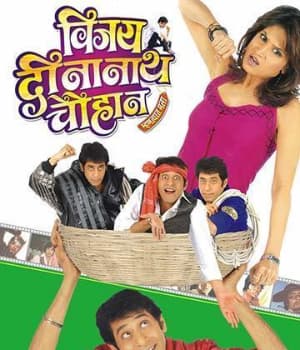 Vijay Dinanath Chauhan (2009) poster