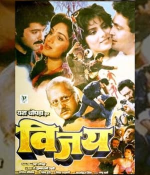 Vijay (1988) poster