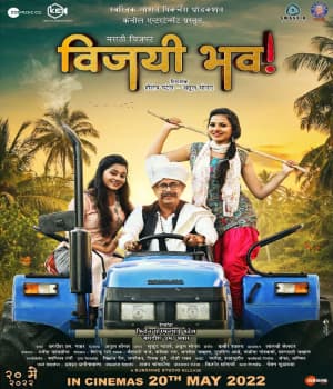 Vijayi Bhav (2022) poster