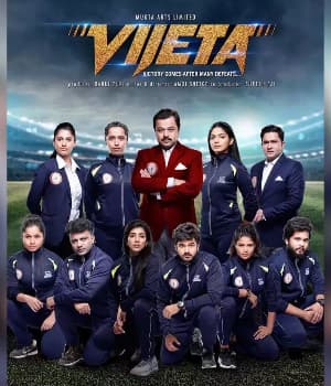 Vijeta Marathi 2021 (2021) poster
