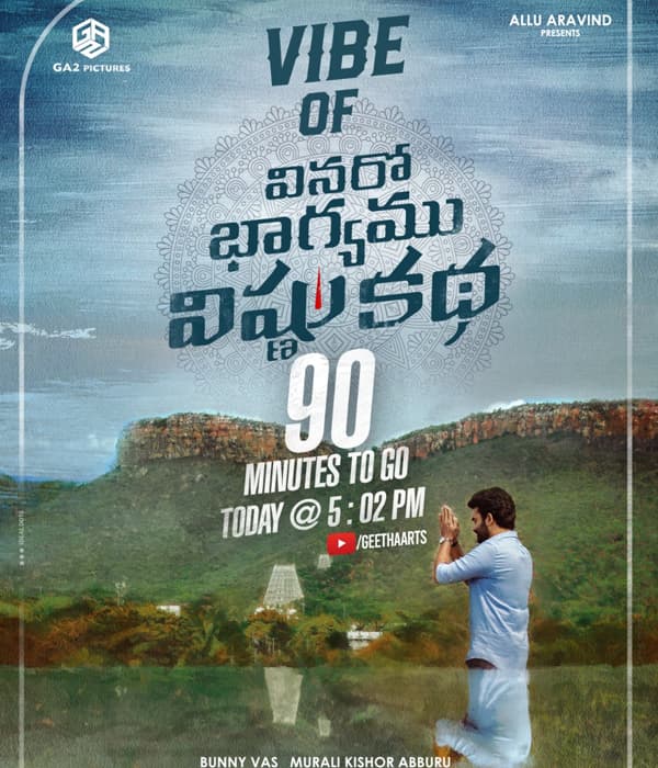 Vinaro Bhagyamu Vishnu Katha (2023) poster