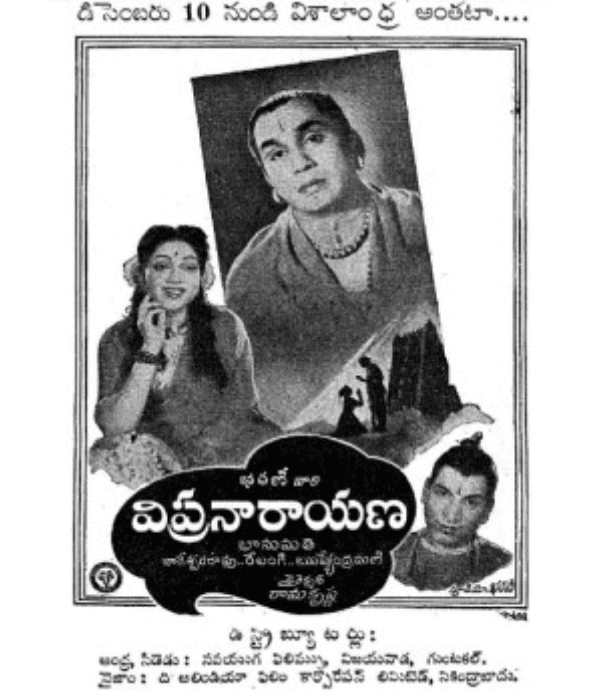 Vipra Narayana (1954) poster