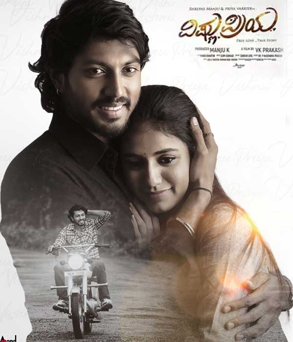 Vishnu Priya (2025) poster