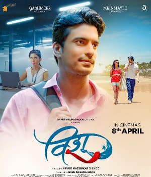 Vishu (2022) poster