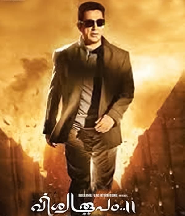 Vishwaroopam 2 (2018) poster