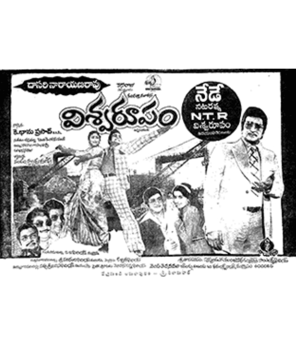 Viswaroopam (1981) poster