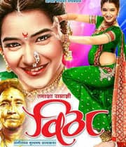Vitha (2019) poster