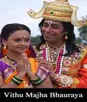 Vithu Maza Bhauraya (2010) poster