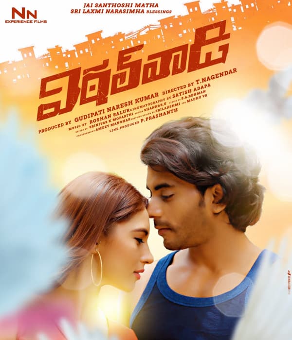 Vittal Wadi (2020) poster