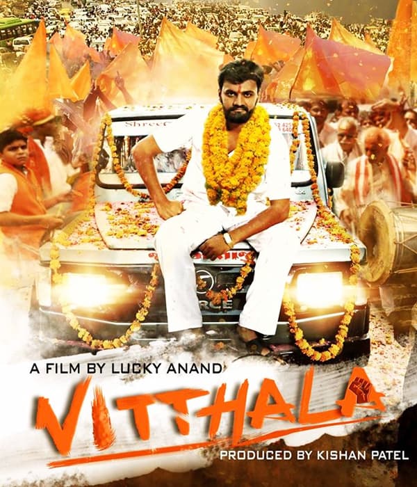 Vitthala (2018) poster