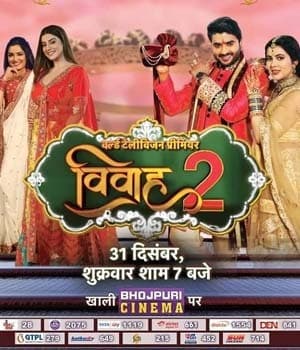 Vivah 2 (2021) poster