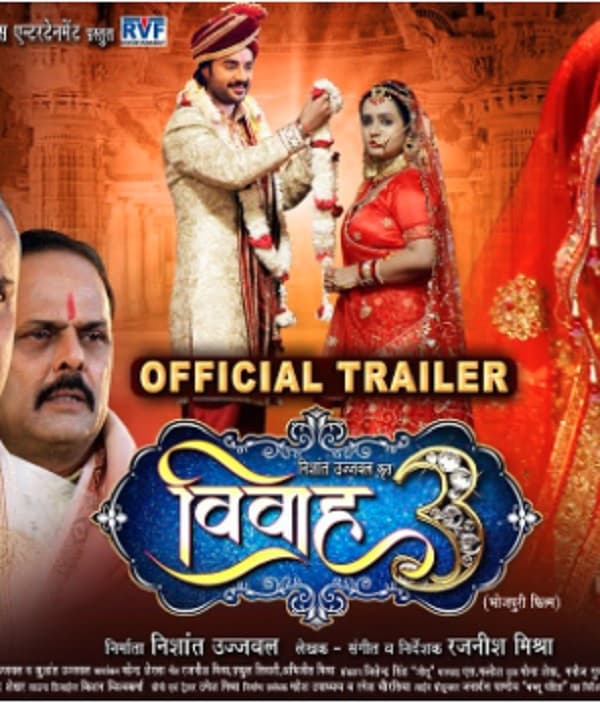 Vivah 3 (2023) poster