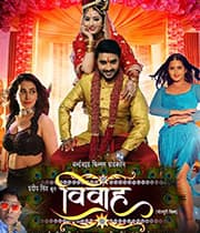 Vivah (2019) poster
