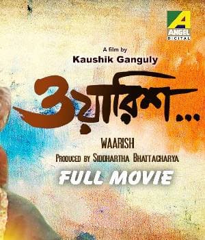 Waarish (2004) poster