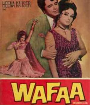 Wafaa (1972) poster