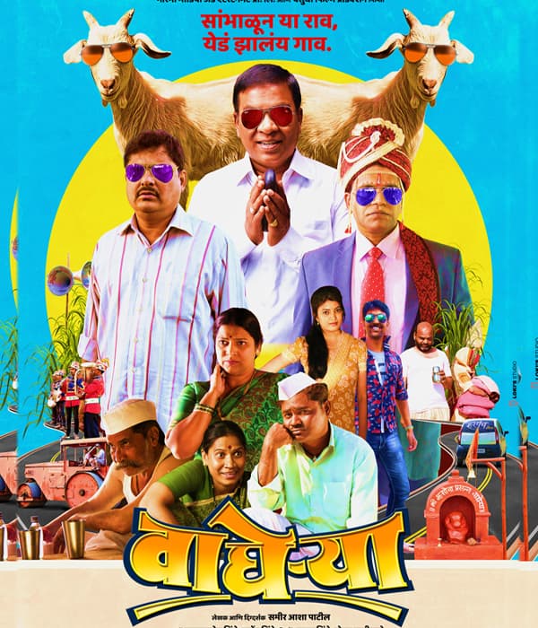 Wagherya (2018) poster